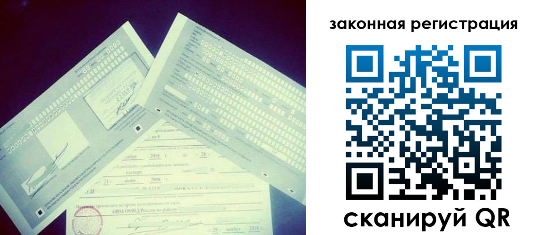прописка в квартире в Егорьевске