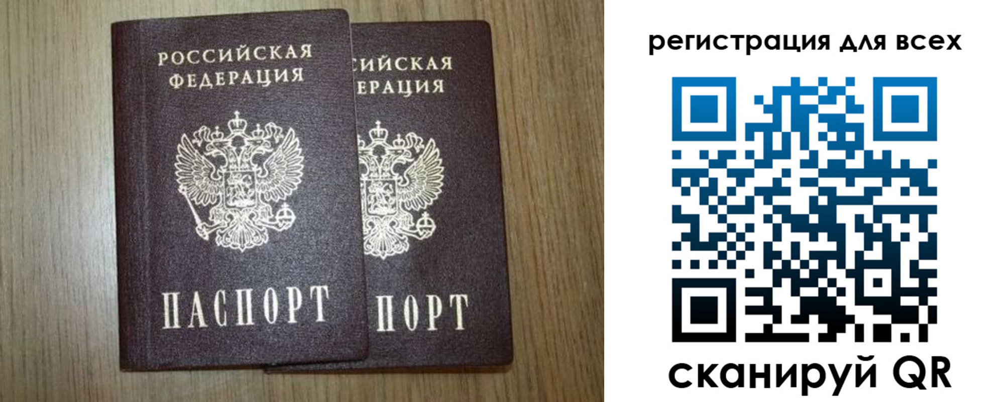 прописка ребенка в Егорьевске