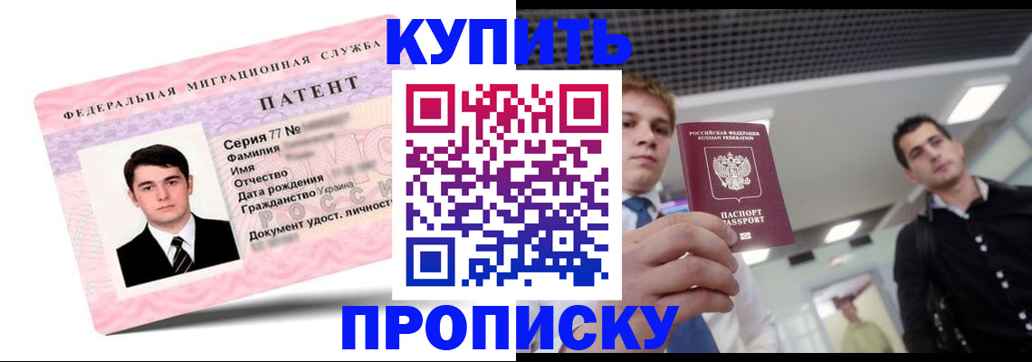 регистрация для школы в Егорьевске