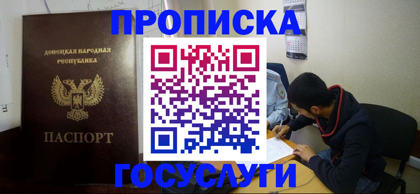 временная регистрация для школы в Егорьевске