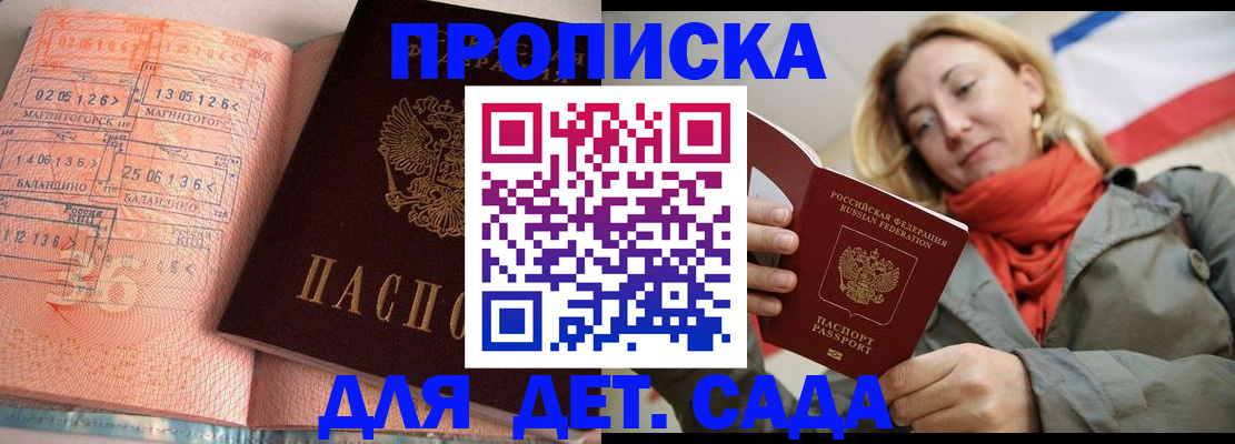 регистрация в Егорьевске