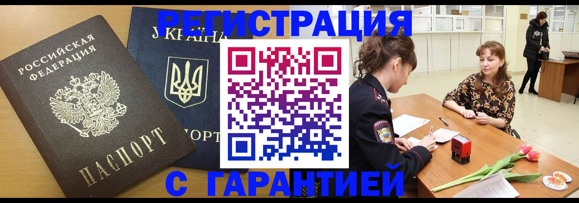 найти адрес прописки в Егорьевске