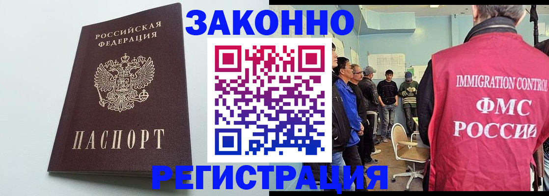 временная регистрация адрес в Егорьевске